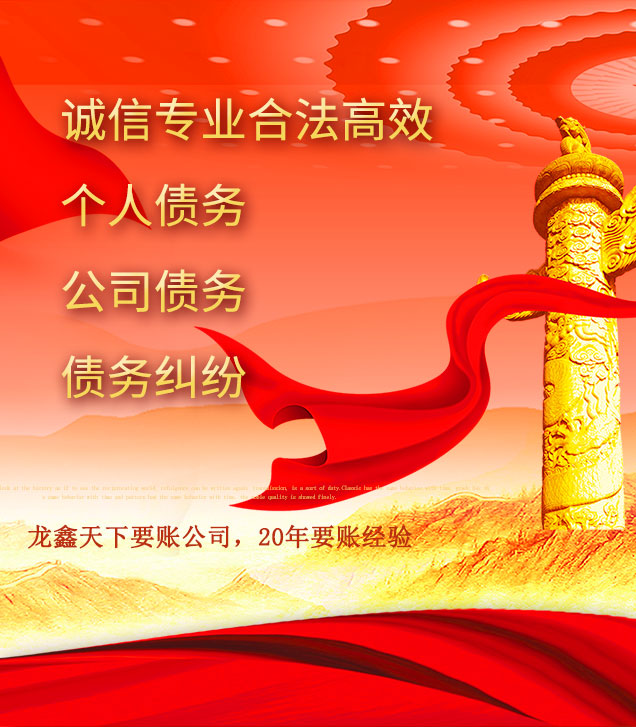 彭水讨债公司